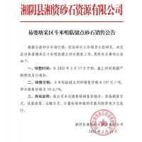 河砂銷售107元/噸，該地采區砂石價格最新調整，價格有所上漲