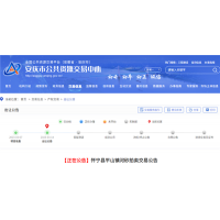73元/噸起拍！安徽5萬噸河砂下周競價！