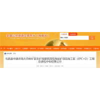 中標金額4.5億元！葛洲壩、中交、中電建聯合中標海南年產990萬噸骨料加工區工程總承包